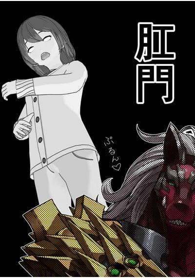 怪人11a