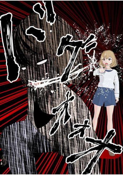 怪人19a