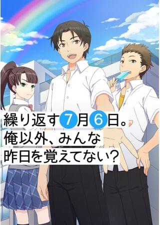 あすの僕ら