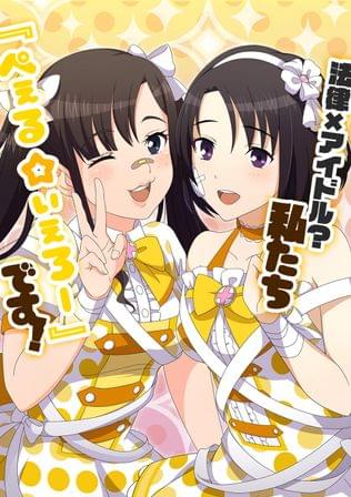 アングラ☆リーガル
