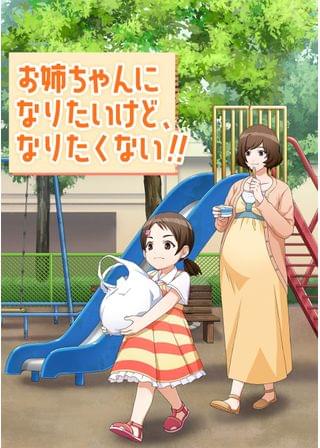 道理でお姉ちゃん