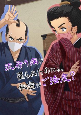三密長屋