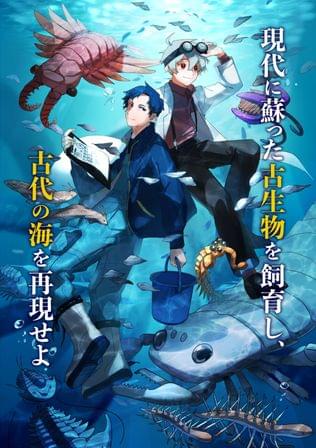 Paleorium～古生物水族館の飼育員～