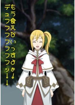 世界樹世界の魔女と龍