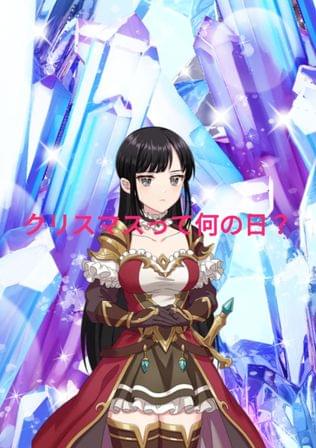 クリスマスって何の日？