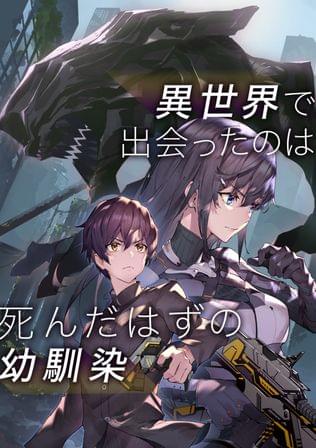 忘れ去られた世界の君へ