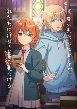 one phrase ～言葉より前の物語～