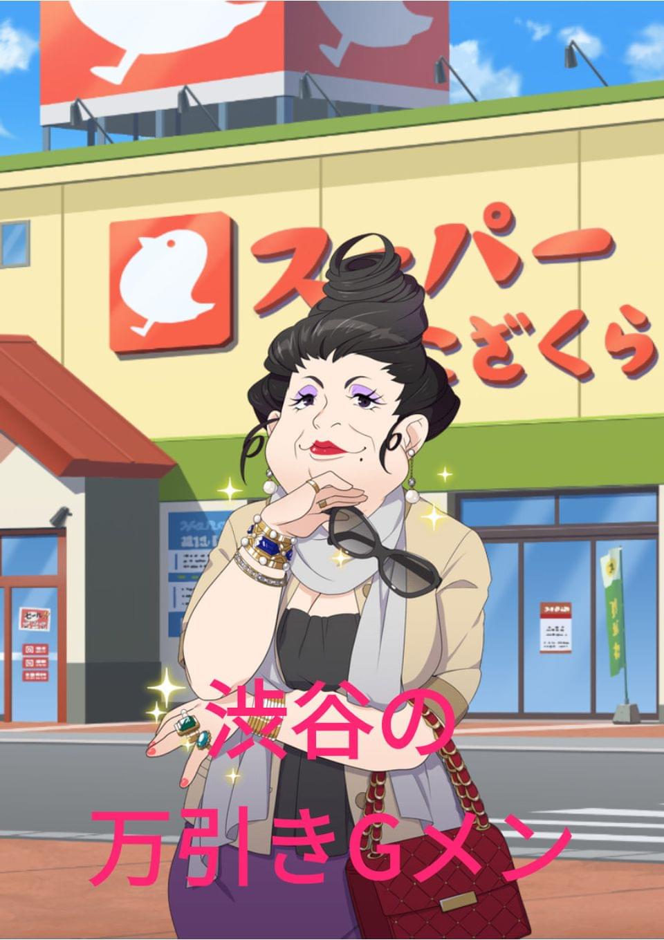 渋谷の万引きGメン