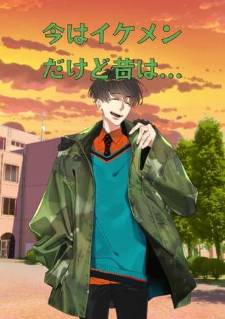 大学デビューした幸平くんは変わらない
