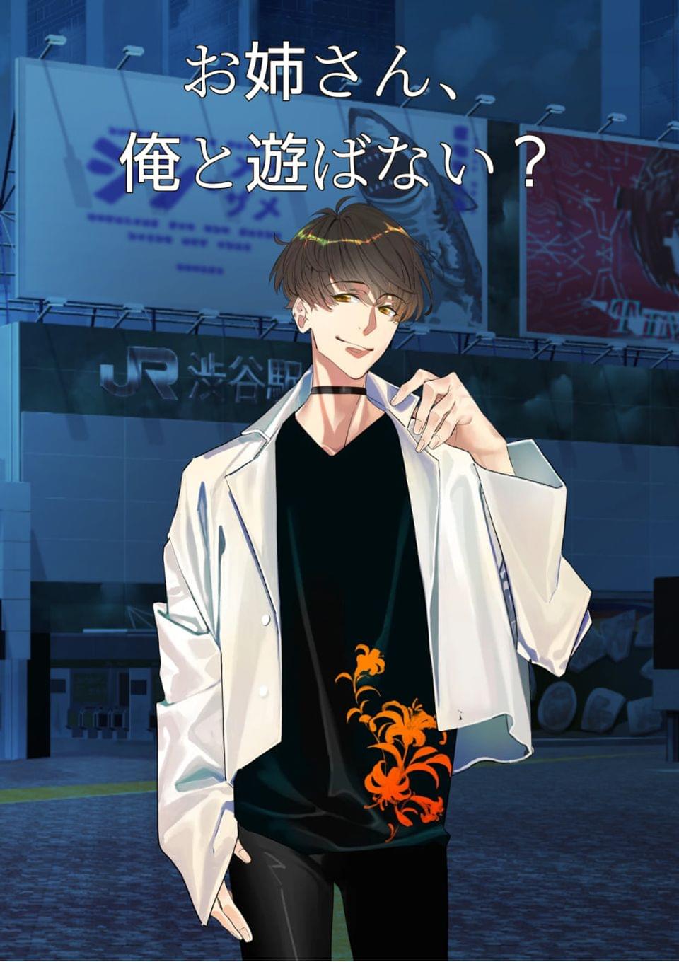 魔法はとけて