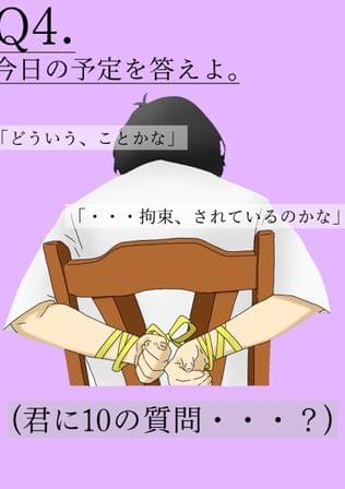 今日の予定を答えよ。