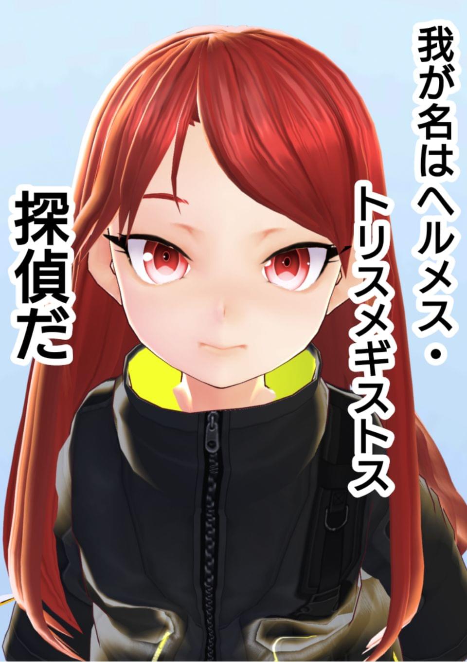 DetectiveAlchemist　−錬金術師の推理−