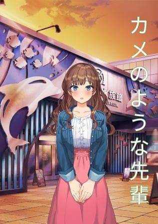 カッパ巻き同好会へ、ようこそ！