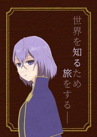竜と夜明けの彼方まで