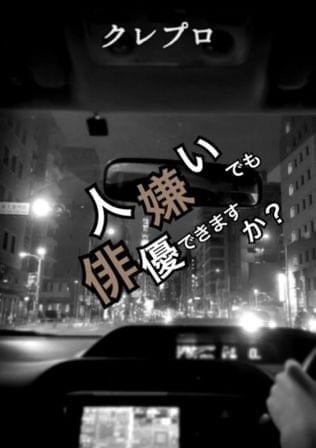 クレプロ
