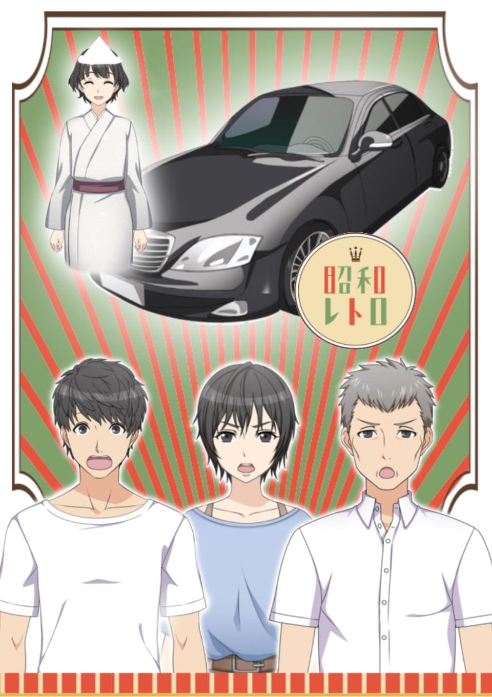 昭和人から見た令和