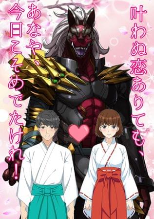 お犬様は恋心を胸に秘め