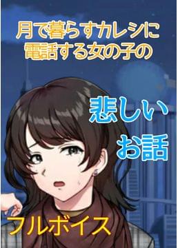 月の海は今は真夜中