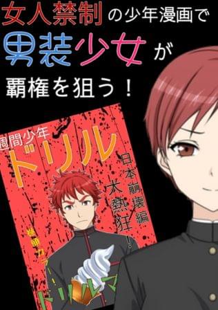 少年ドリルは廃刊です！