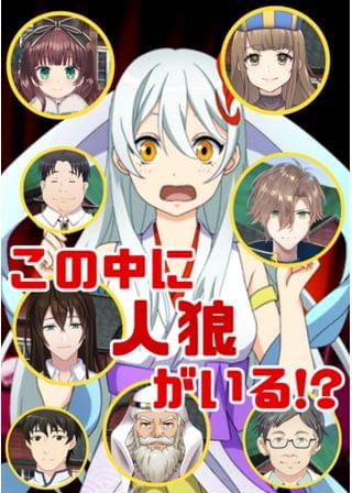 逃げ切れ！妖狐ちゃん