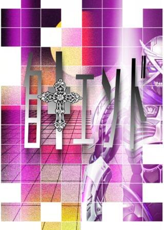 自✚End