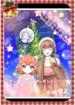 リップのねがいごと⭐️