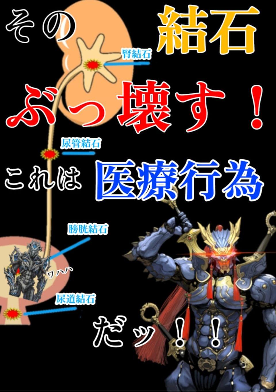 聖水士☆鑢（ニョイント・ヤスリ）