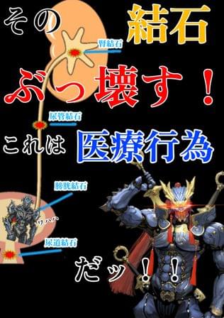 聖水士☆鑢（ニョイント・ヤスリ）