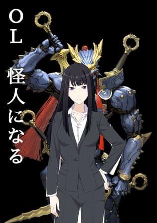 『アスラ・ウェポン』             ～チラシの割引クーポンにつられて改造手術をされた件～