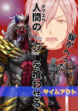 タイムアウト