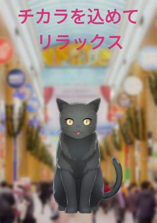 チカラを込めてリラックス（４）