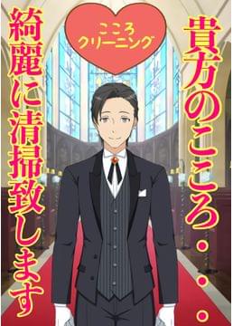 こころクリーニング