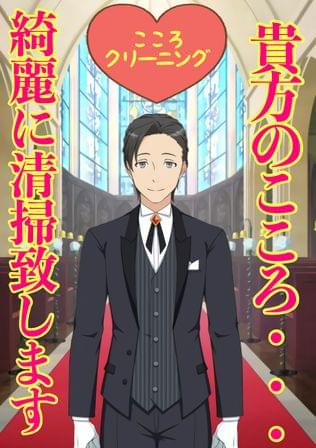 こころクリーニング