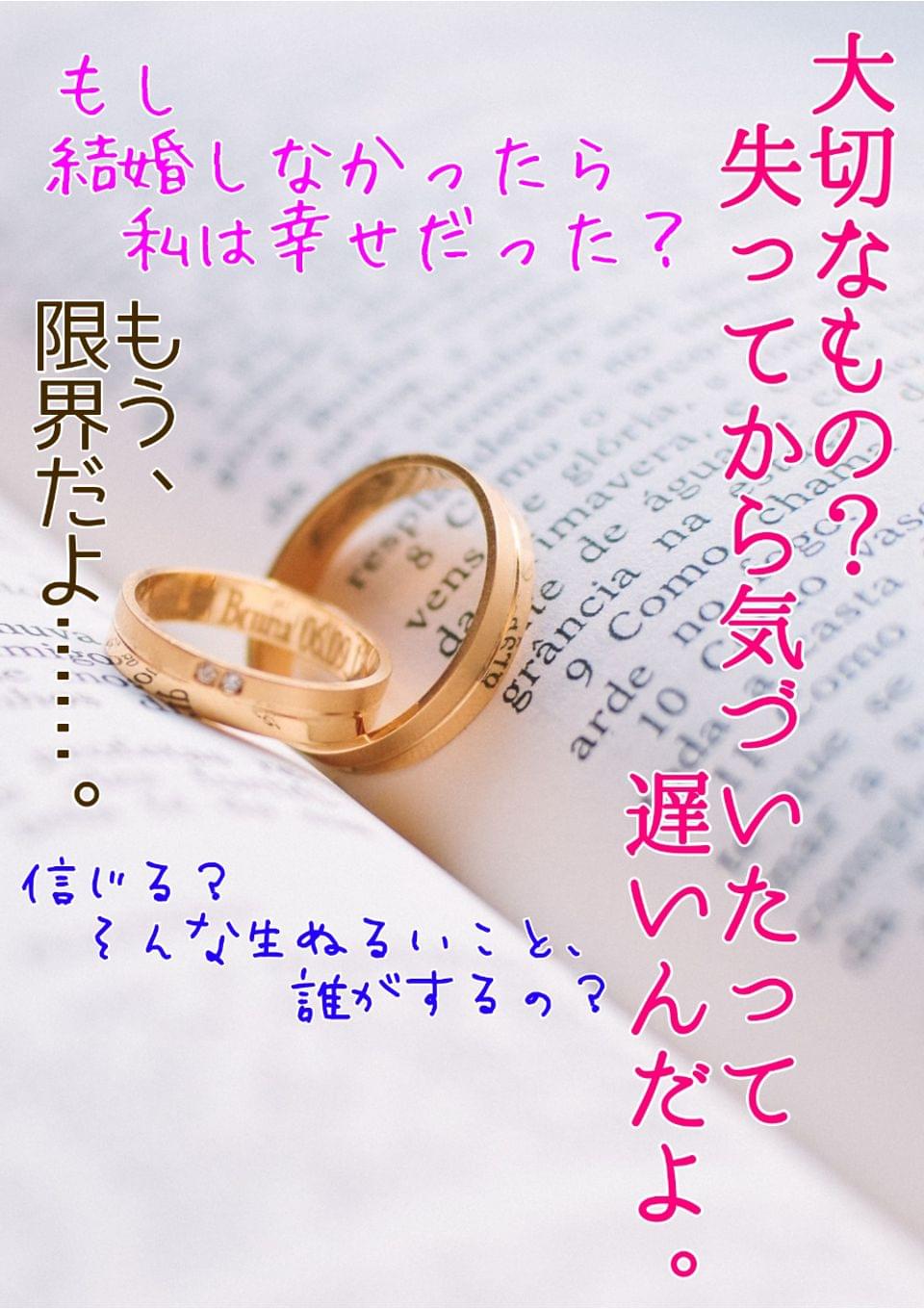 幸せの在り処（ありか）