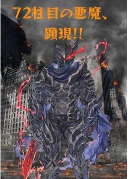ファントム・オブ・パラダイス