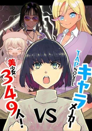 新世紀美少女伝説！桜の美！！