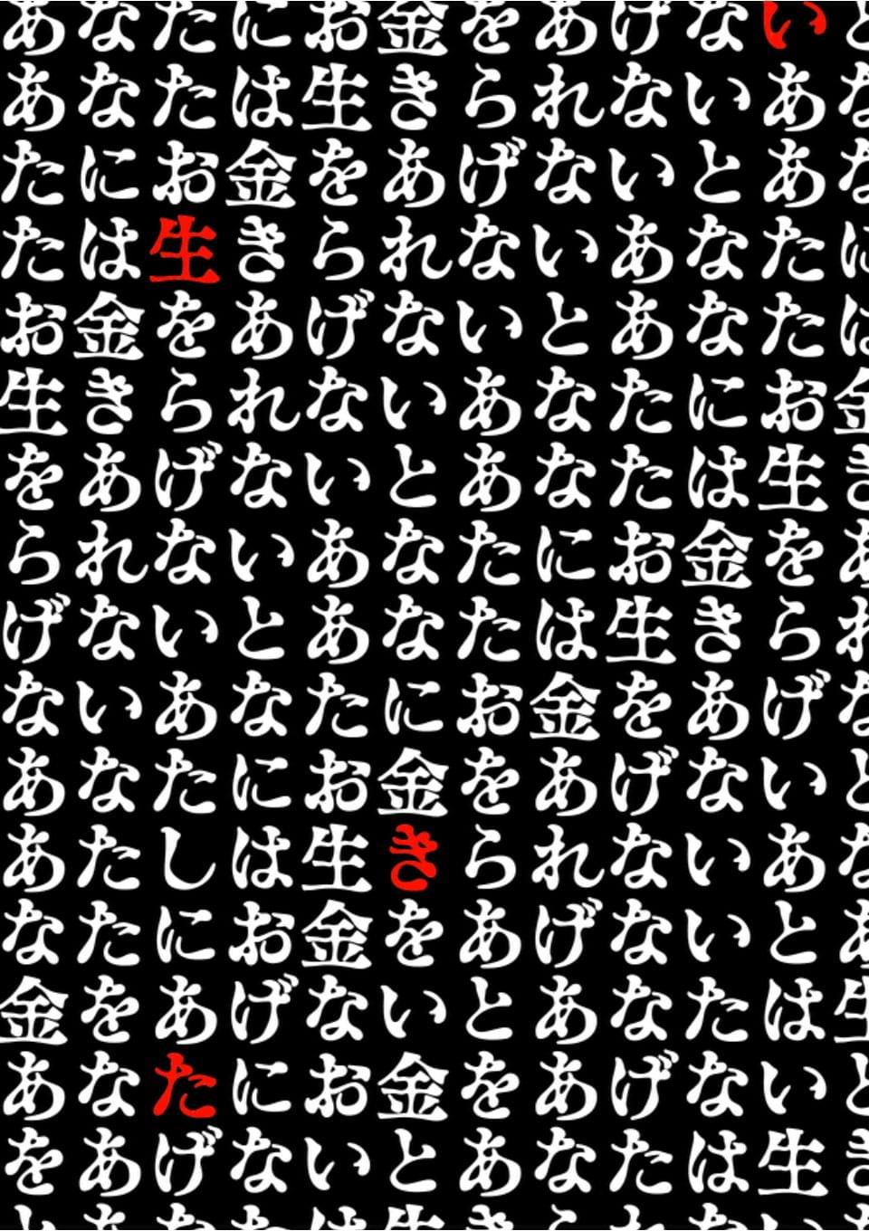 底なし沼から天井を見る