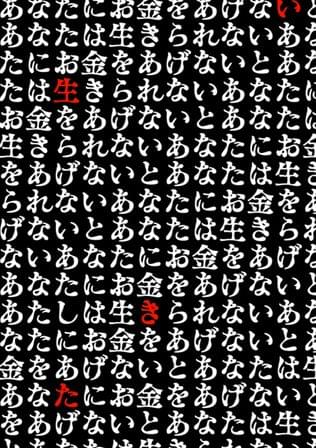 底なし沼から天井を見る