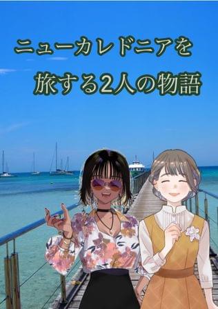 天国のすぐそばで