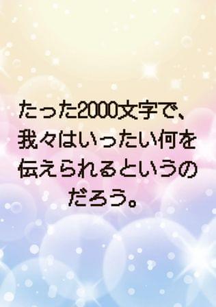 名作短編作成会議録