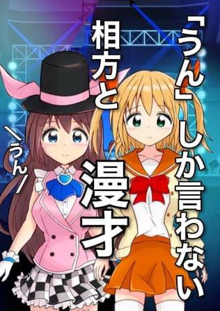メガロポリス流星群
