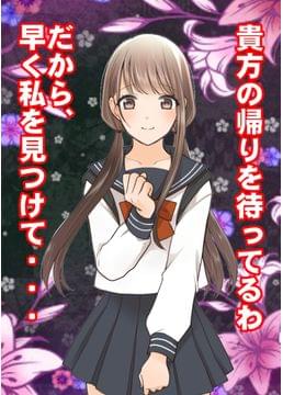 もう一度君に会うために、僕は生まれ変わったんだ。あの時の約束を果たすよ。
