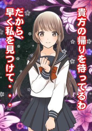 もう一度君に会うために、僕は生まれ変わったんだ。あの時の約束を果たすよ。