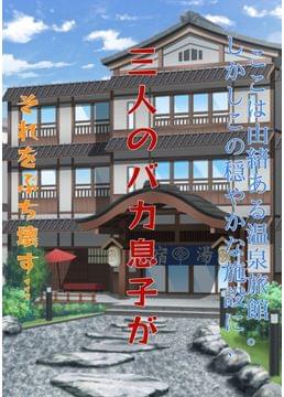 ブラック過ぎる温泉レジャー施設
