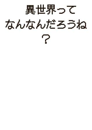 異世界モノを書きたい友人を、絶対に炎上させたくないっ！