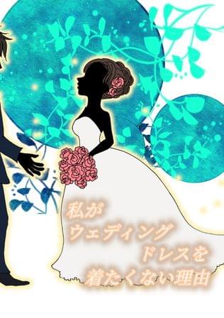 fall bride