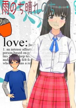 AIMAIなカノジョとBOCCHIなカレ