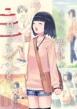 ゆいちゃんのかばん
