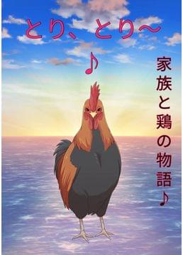 奥歯に鶏肉が挟まって…
