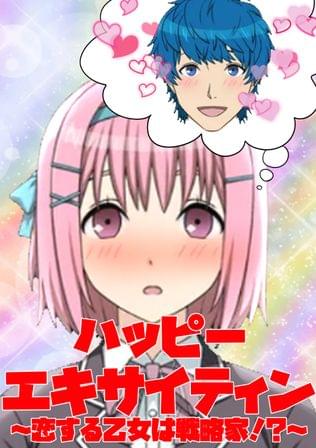 トシ先生の次回作にご期待ください！７